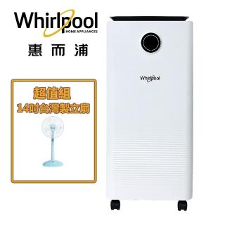 超值組【Whirlpool 惠而浦】一級能效 10公升除濕機+14吋風扇(WDEE101W)