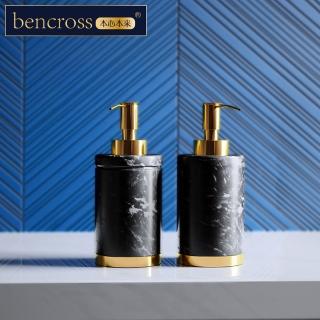 【bencross 本心本來】黑色大理石不鏽鋼洗手液瓶(ben-B20023)