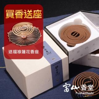 【富山香堂】香送座_天然防護盤香組
