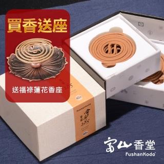【富山香堂】香送座_天然快速入手1.5H盤香組
