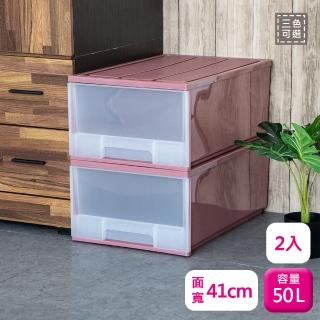 【KEYWAY】聯府抽屜整理箱50L-2入收納櫃099