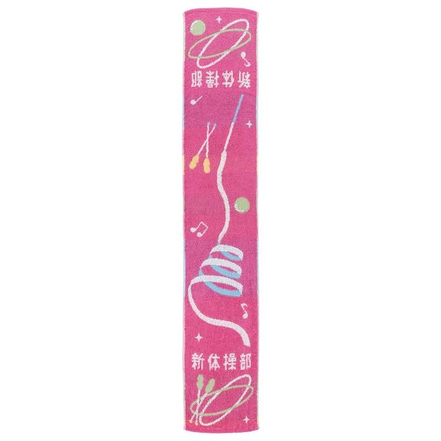 【Marushin 丸真】原廠正貨 柔膚吸水運動毛巾(多款可選)