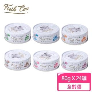 【RICH.C 瑞奇】Fresh Can 健康養生貓主食80g*24入(貓罐)