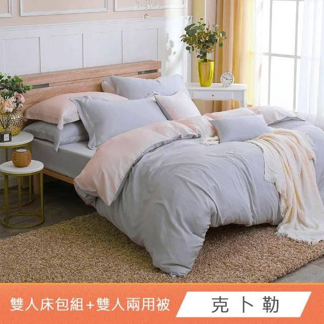 【HongYew 鴻宇】台灣製100%天絲 兩用被床包枕套組 雙人(多款 60支/300織)