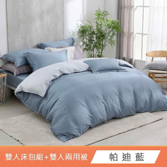【HongYew 鴻宇】台灣製100%天絲 兩用被床包枕套組 雙人(多款 60支/300織)