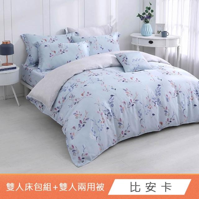 【HongYew 鴻宇】台灣製100%天絲 兩用被床包枕套組 雙人(多款 60支/300織)
