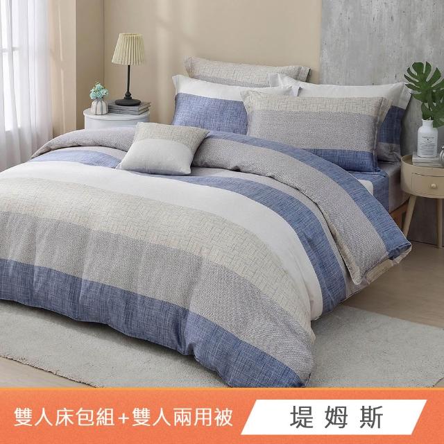 【HongYew 鴻宇】台灣製100%天絲 兩用被床包枕套組 雙人(多款 60支/300織)