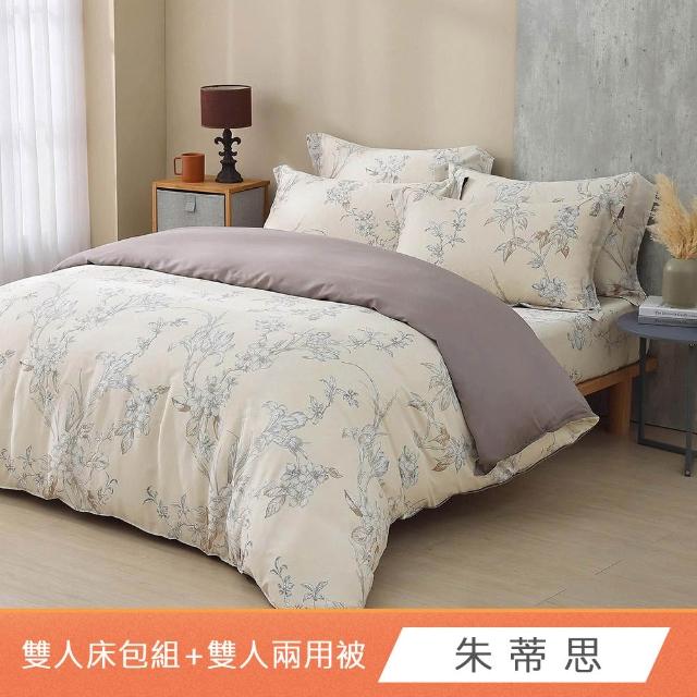 【HongYew 鴻宇】台灣製100%天絲 兩用被床包枕套組 雙人(多款 60支/300織)