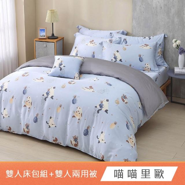 【HongYew 鴻宇】台灣製100%天絲 兩用被床包枕套組 雙人(多款 60支/300織)