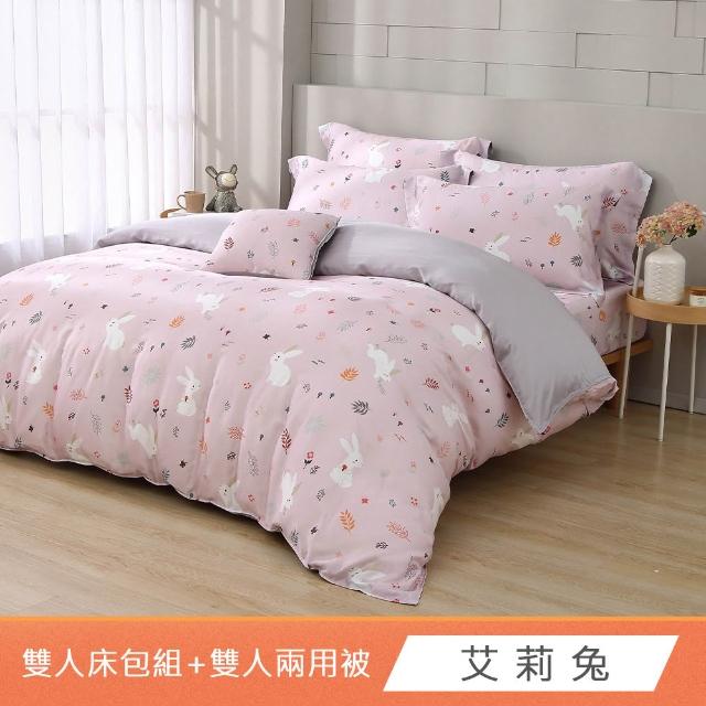 【HongYew 鴻宇】台灣製100%天絲 兩用被床包枕套組 雙人(多款 60支/300織)