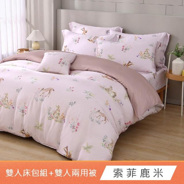 【HongYew 鴻宇】台灣製100%天絲 兩用被床包枕套組 雙人(多款 60支/300織)