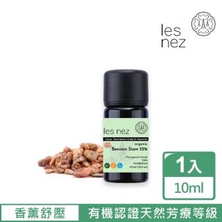 【Les nez 香鼻子】天然單方有機認證 安息香原精 55% 10ML(天然芳療等級)