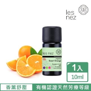 【Les nez 香鼻子】天然單方有機認證 甜橙純精油 10ML(天然芳療等級)