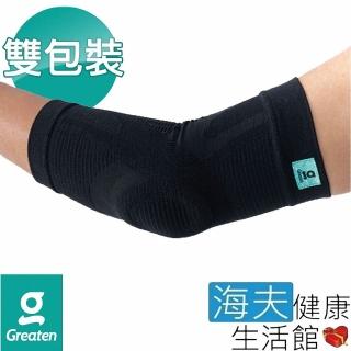 【海夫健康生活館】Greaten 極騰護具 防撞支撐系列 3D導流編織機能 護肘 雙包裝(0005EB)