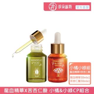 【珍朵絲特】龍血求麗精華30ml+苦杏仁酸溫和煥顏露30ml(佐登妮絲代保濕Plus版)