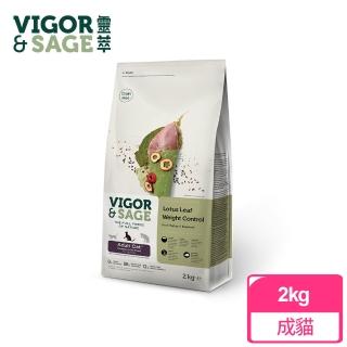 【Vigor&Sage 靈萃】荷葉低敏無穀體重控制配方保健貓飼料-去骨鮮火雞+海苔-成貓-2kg(無穀 低敏 荷葉 貓糧)