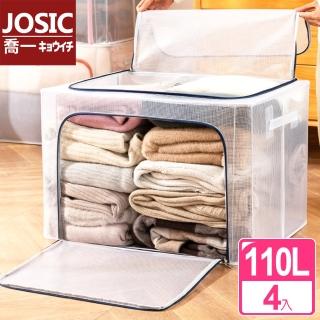 【JOSIC】透明高質感日式加粗鋼架耐重雙開收納箱(110L大容量-超值4入組)