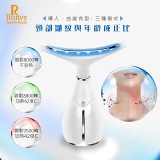 【Runve嫩芙】頸部SPA美膚機/微笑美型導入儀-減少頸部皺紋(ARBD-209)