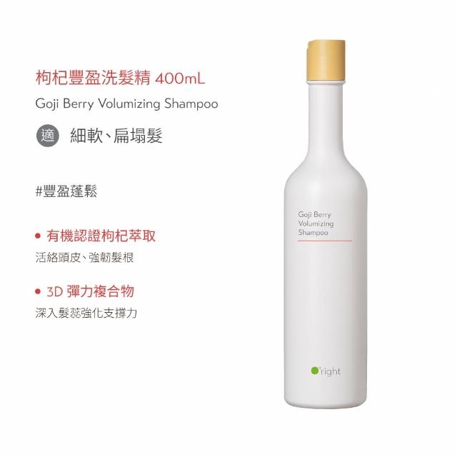 【O’right 歐萊德】全系列洗髮精400ml(多款任選/控油/去屑/豐盈/舒敏/保濕/止癢/養護)