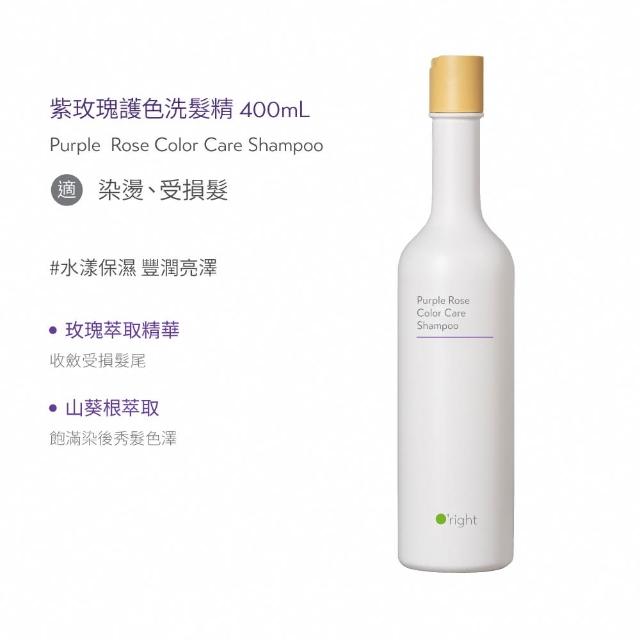 【O’right 歐萊德】全系列洗髮精400ml(多款任選/控油/去屑/豐盈/舒敏/保濕/止癢/養護)