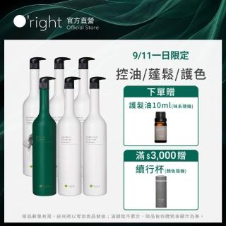 【O’right 歐萊德】全系列洗髮精1000ml(多款任選/控油/去屑/豐盈/舒敏/保濕/止癢/養護)