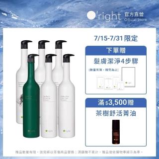 【O’right 歐萊德】全系列洗髮精1000ml(多款任選/控油/去屑/豐盈/舒敏/保濕/止癢/養護)