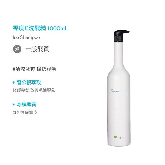 【O’right 歐萊德】零度C洗髮精1000ml