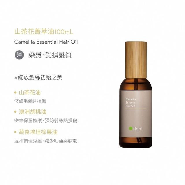 【O’right 歐萊德】全系列護髮油100ml 受損修護髮油(多款任選/免沖洗/護髮精華)