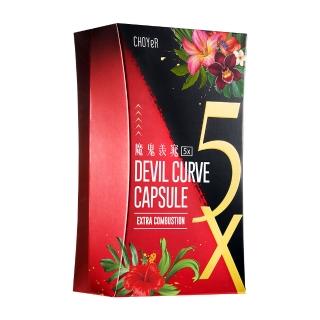 【CHOYeR 曲易】魔鬼羨窕5X  紅花籽油 軟膠囊(30顆/盒)