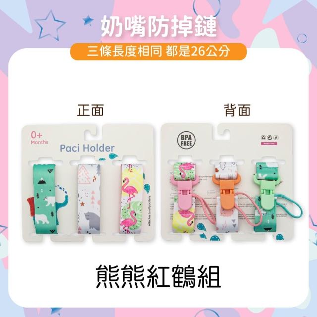 【OhBabyLying】三入組奶嘴鏈(手帕防掉鏈/奶嘴防掉鏈/防丟玩具鏈/單側夾+單側掛繩)