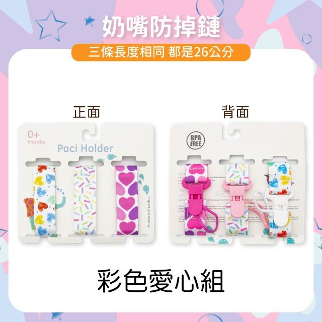 【OhBabyLying】三入組奶嘴鏈(手帕防掉鏈/奶嘴防掉鏈/防丟玩具鏈/單側夾+單側掛繩)