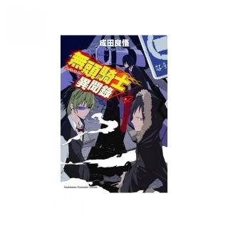 無頭騎士異聞錄 DuRaRaRa！！（４）