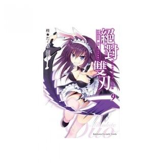 絕對雙刃（９）ashes to ashes，