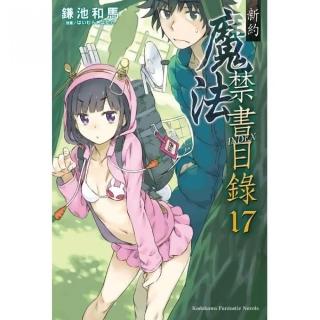 新約魔法禁書目錄 Momo購物網 新約魔法禁書目錄 Momo購物網