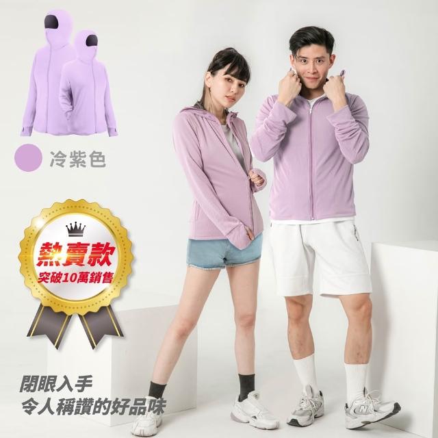 【MI MI LEO】全面機能竹炭連帽防曬外套UPF50+(#抗菌#台灣製#MIT#柔軟#機能#抗UV)