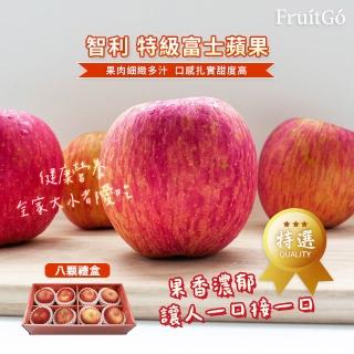 【馥果FruitGo-中秋禮盒】智利富士蘋果8粒禮盒/2公斤(陽光富士蘋果)