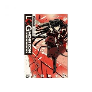 記錄的地平線（６）拂曉的迷途者