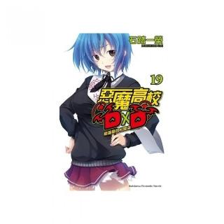 惡魔高校D×D19總選舉的杜蘭朵