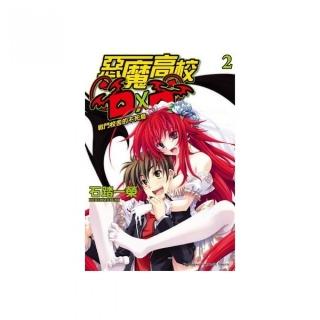 惡魔高校D×D2戰鬥校舍的不死鳥