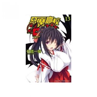 惡魔高校D×D13一誠SOS