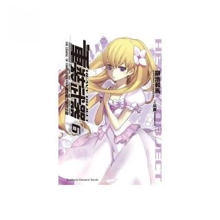 重裝武器（６）邁向第三世代之路