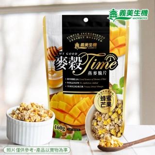 【義美生機】麥穀TIME燕麥脆片-蜂蜜芒果160gx1袋