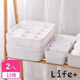 【Life+】分隔置物收納盒15格 2入組(衣物 整理 內衣褲 襪子 多格 置物)