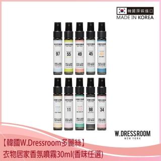 【韓國W.DRESSROOM】韓國W.Dressoom多麗絲衣物居家香氛噴霧30ml(香味任選)