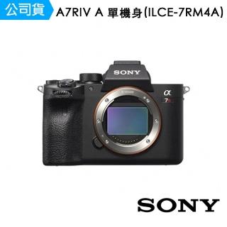 【SONY 索尼】A7R IVA 單機身--公司貨(A7RM4A)