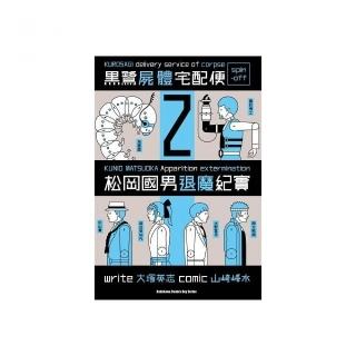 松岡國男退魔紀實 Momo購物網 松岡國男退魔紀實 Momo購物網
