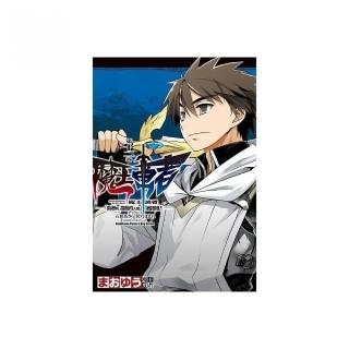 魔王勇者「勇者啊，當我的人吧。」「我拒絕！」（１２）