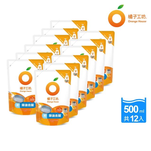 【Orange house 橘子工坊】蔬果碗盤洗碗精補充包500ml*12包/箱(去油淨味/溫和除菌/去垢酵素 三款可選)