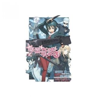 學園奇諾３－GAKUEN KINO－