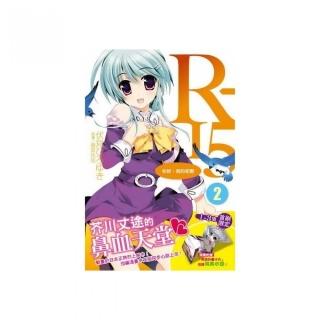 R-15 （２）你好，我的初戀